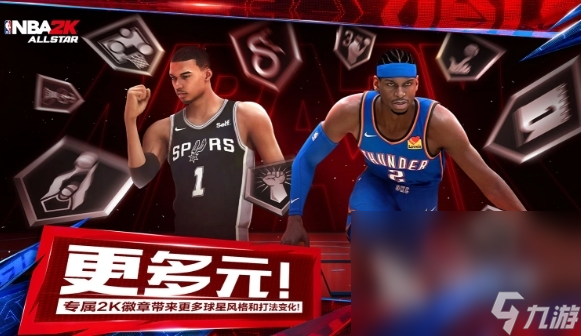 美职篮全明星nba2k手游下载渠道 美职篮全明星免费下载地址