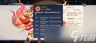 少年西游记2铁扇公主技能介绍