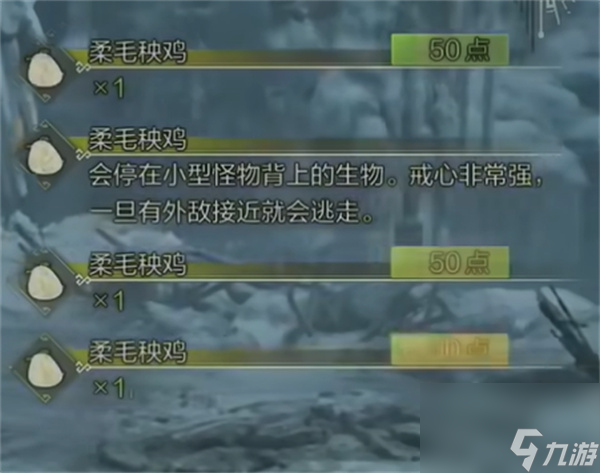 怪物猎人荒野柔毛秧鸡具体位置分享