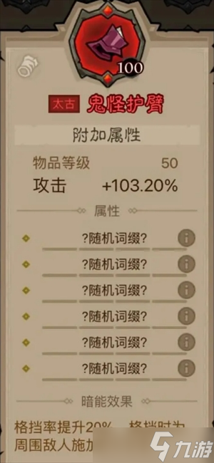 英雄没有闪领主大魔萝讨伐攻略