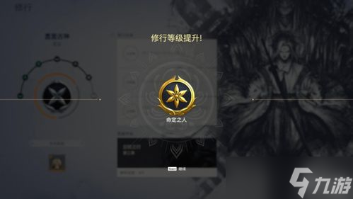 永劫无间无尘修行故事介绍「永劫无间念心」
