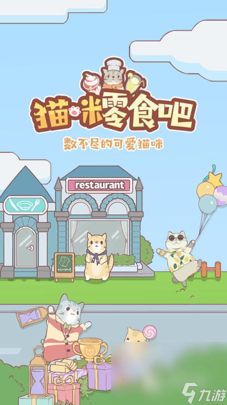 治愈性的小猫咪游戏有哪些 好玩的猫咪游戏下载推荐2025