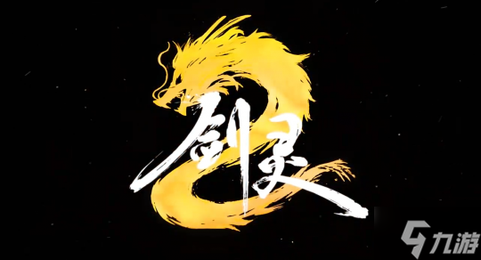 《剑灵2》4月3日公测福利拉满 180抽开局+跨服自由交易