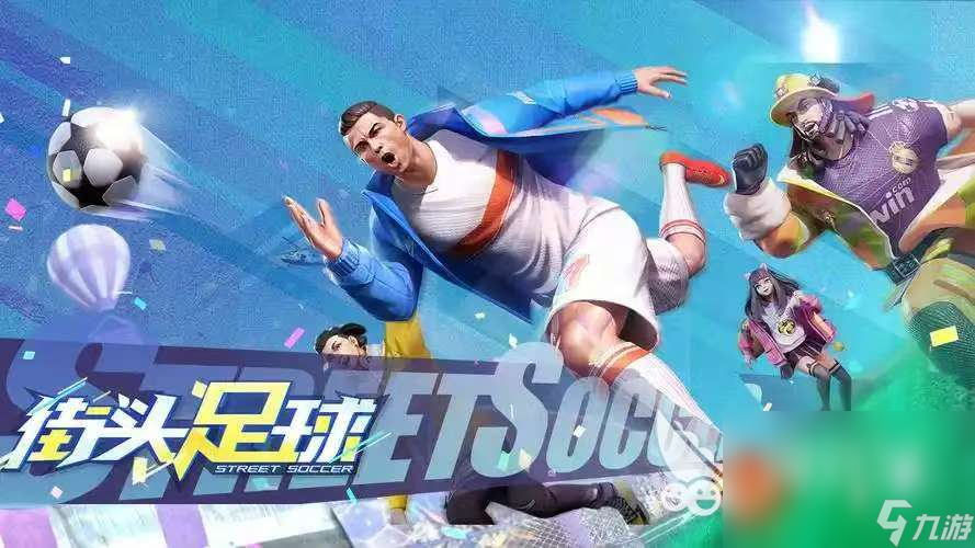好玩的足球游戏手机版有哪些 2025火爆的足球游戏排行榜