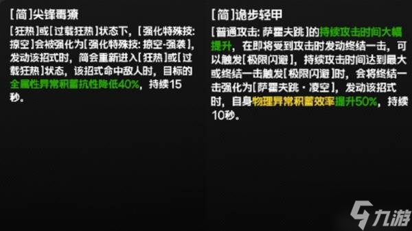《绝区零》1.6迷失之地新增战地邂遇攻略 1.6新增战地邂遇怎么完成