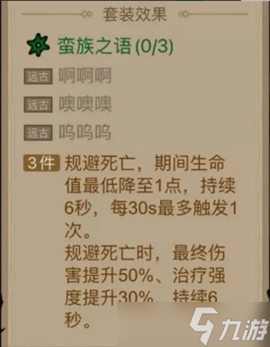 英雄没有闪领主大魔萝讨伐攻略