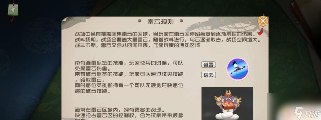 闹闹天宫怎么恢复血量 闹闹天宫龙王法器搭配推荐