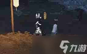 燕云十六声甄获如何对话结交-燕云十六声甄获对话结交全攻略