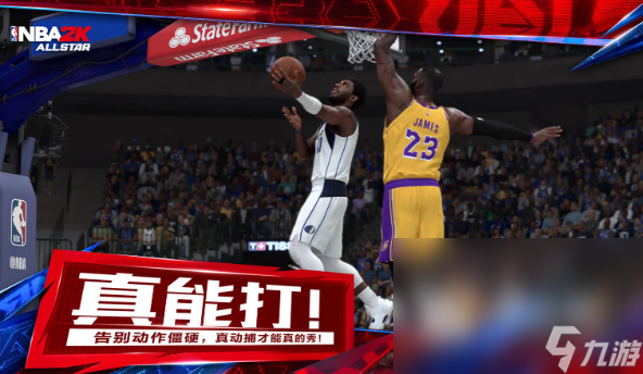 美职篮全明星nba2k手游下载渠道 美职篮全明星免费下载地址
