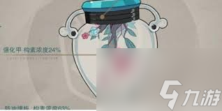 物华弥新瓶内词话盾武器属性详解