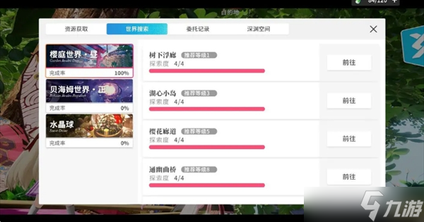 开放空间收集小技巧分享