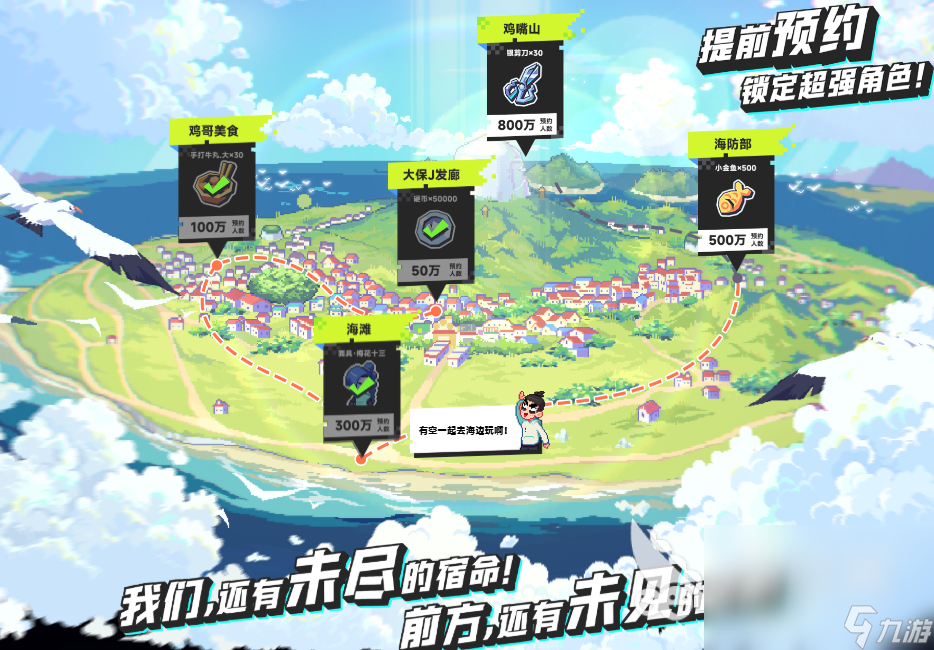 伍六七暗影交锋手游免费下载 伍六七暗影交锋最新下载安装地址