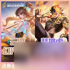 王者荣耀蛇年限定皮肤品质
