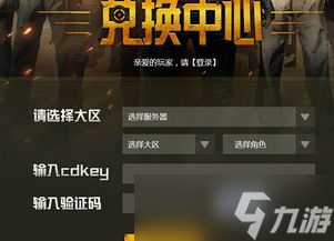 cfcdk兑换码大全「cf本次活动礼包码10月」
