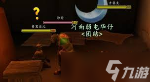 魔兽世界就位确认任务怎么完成