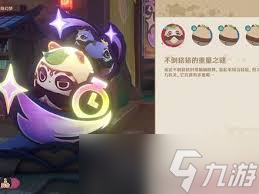 原神不思议分身幻梦第一天攻略：轻松拿到满奖励技巧分享