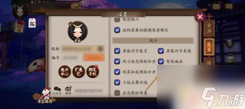 阴阳师怎么自动选择技能 阴阳师自动战斗技能设置技巧