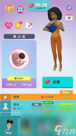 2025照顾小宝宝游戏有哪些 模拟照顾宝宝的游戏分享