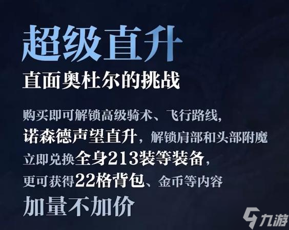 魔兽世界归乡纹章怎么获取-归乡纹章获取攻略