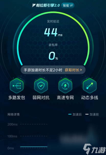 剑灵革命闪退怎么办剑灵革命闪退解决方法攻略