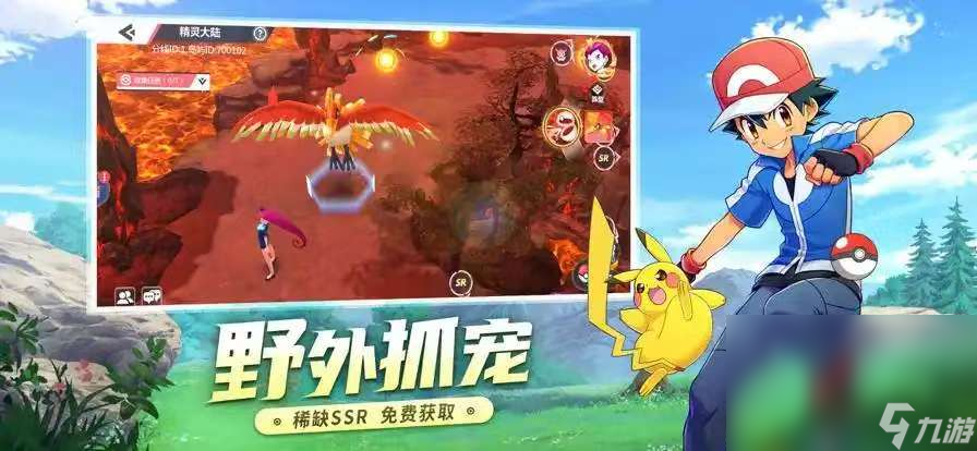 热门的pokemon正版手机游戏有哪些 2025pokemon正版手机游戏排行截图