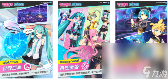 热门的初音未来手游下载 有趣的初音未来游戏盘点2025截图