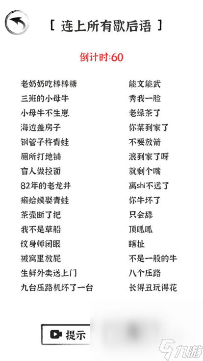 好玩的小学一年级猜字谜游戏大全 2025经典的猜字谜游戏汇总