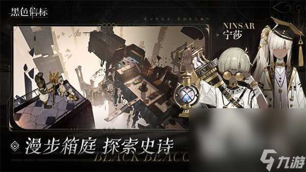 黑色信标下载地址介绍 黑色信标下载分享
