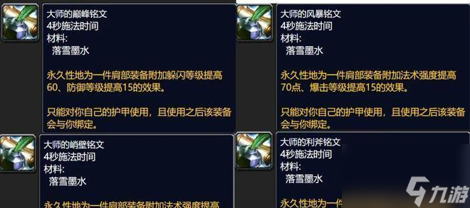 魔兽世界中霍迪尔火堆的打法是什么？