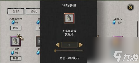 鬼谷八荒背包储物空间提升方法