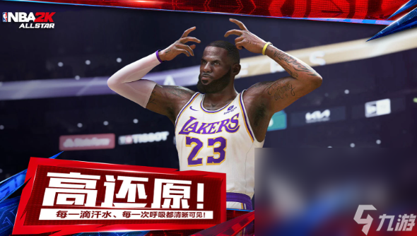 美职篮全明星nba2k手游下载渠道 美职篮全明星免费下载地址