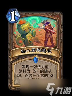 《炉石传说》32.0补丁更新内容一览