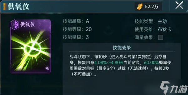 群星纪元反伤炸盾流玩法解析