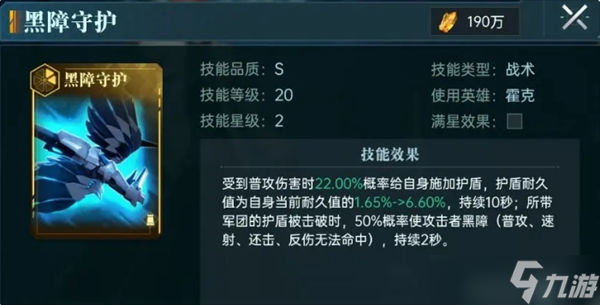 群星纪元反伤炸盾流玩法解析