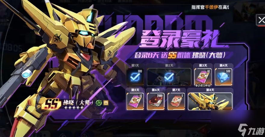 高达钢铁之诗钻石获取攻略