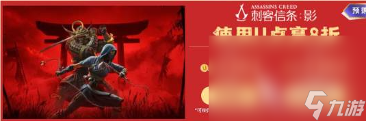 刺客信条影打折情况怎么样 刺客信条影打折介绍