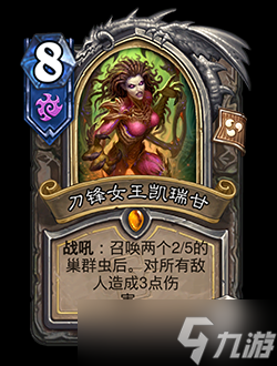 《炉石传说》削弱返尘卡牌一览