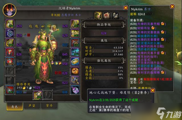 魔兽世界11.1 S2大秘境全boss打法攻略