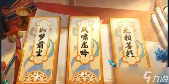 《梦幻西游》无相菩提任务领取方法