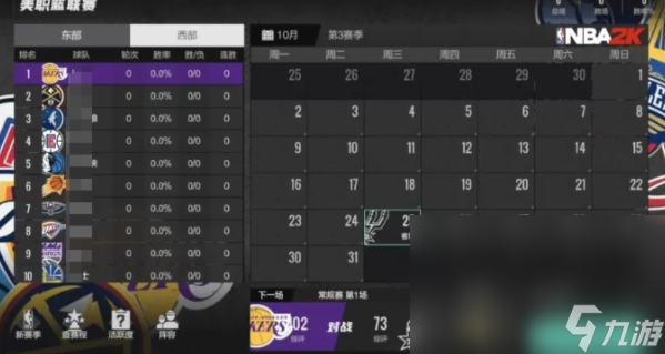 美职篮全明星2k手机手游下载 美职篮全明星NBA2K最新版本下载链接截图