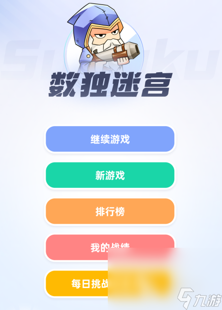 5～6年级的趣味数学游戏推荐2025 有趣的儿童数学手游汇总