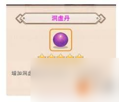 想不想修真洞虚怎么玩
