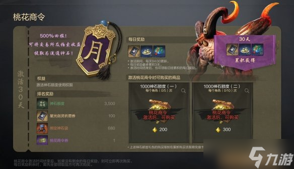 不一样的世界，一样的你：剑灵2公测定档4月3日