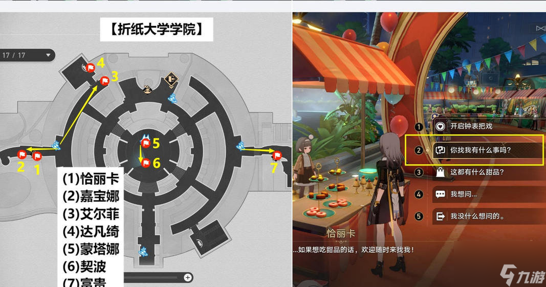 《崩坏星穹铁道》音律狩猎忍法帖怎么玩 音律狩猎忍法帖活动攻略