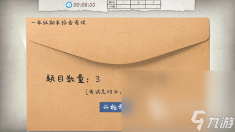 5～6年级的趣味数学游戏推荐2025 有趣的儿童数学手游汇总