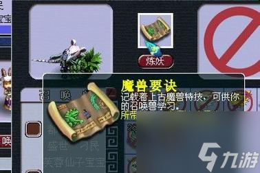 梦幻西游打图怪被盖住时如何应对？