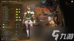 怪物猎人荒野防具外观怎么搭配