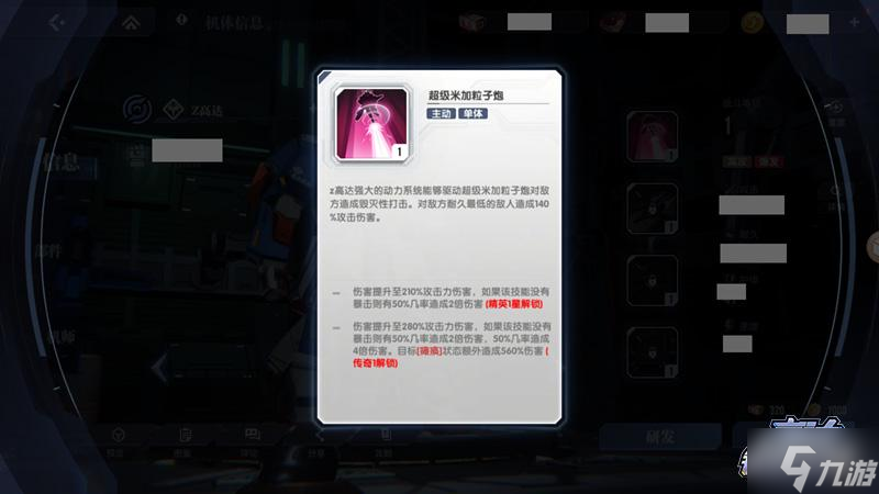 高达钢铁之诗机体小图标怎么区分？不同机体小图标特性详解