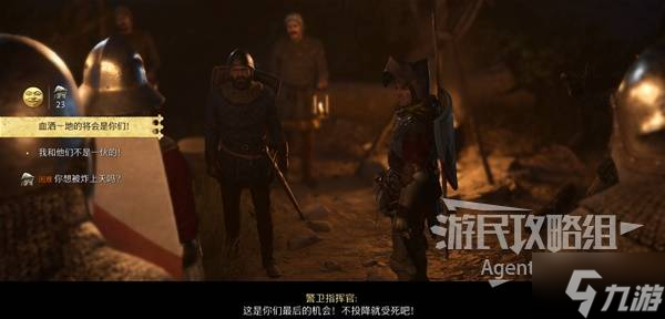 《天国拯救2》火星四溅支线任务攻略 火星四溅支线怎么做