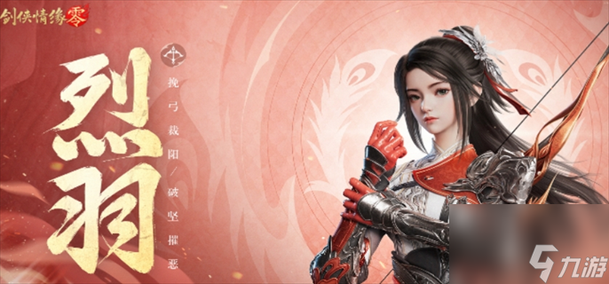 剑侠情缘零门派有哪些职业 剑侠情缘零门派职业汇总